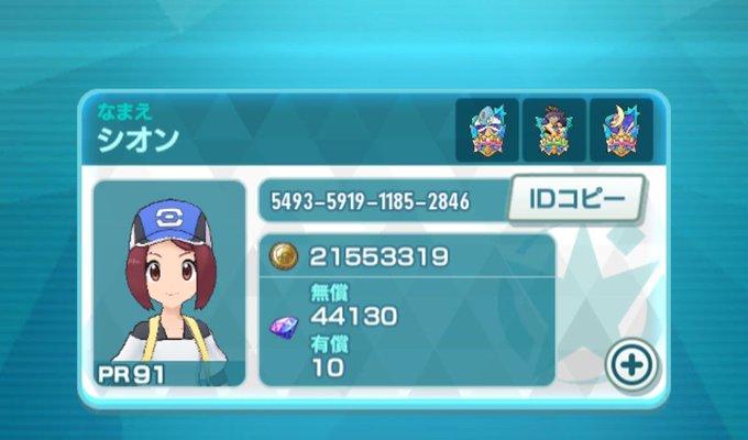 ポケマスで タイムアタック が話題に ポケモンマスターズ トレンディソーシャルゲームス ポケマスで タイムアタック が話題に ポケモンマスターズ トレンディソーシャルゲームス