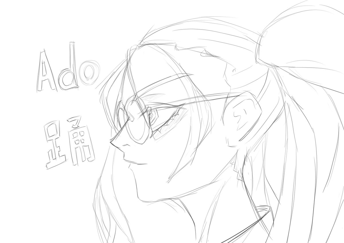 Uni ﾕﾆ No Twitter Adoさんの踊ちゃん描いてました Ado 踊 Odo イラスト イラスト練習中 イラスト好きな人と繋がりたい アド Deco27 絵描きさんと繫がりたい ポージング練習中 横顔