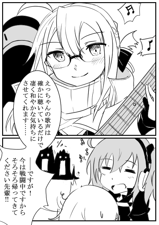 最新FGO漫画イラストです!
『その歌声は～いつまでも聴いてられて～』 
