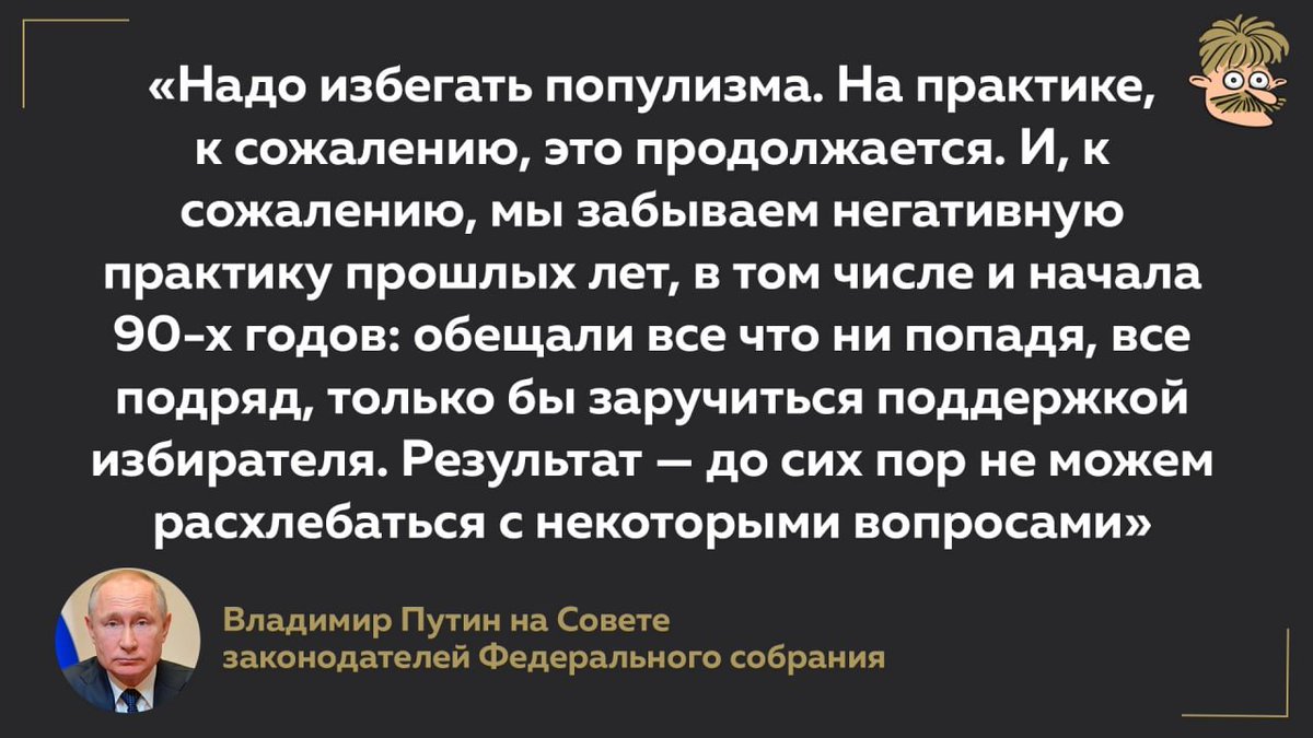 Почему не повышают обещанную пенсию