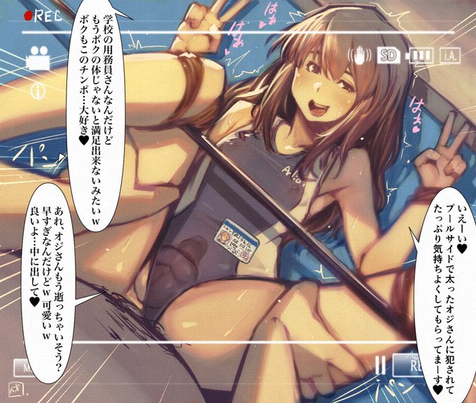 競泳水着女装子のセックス配信 