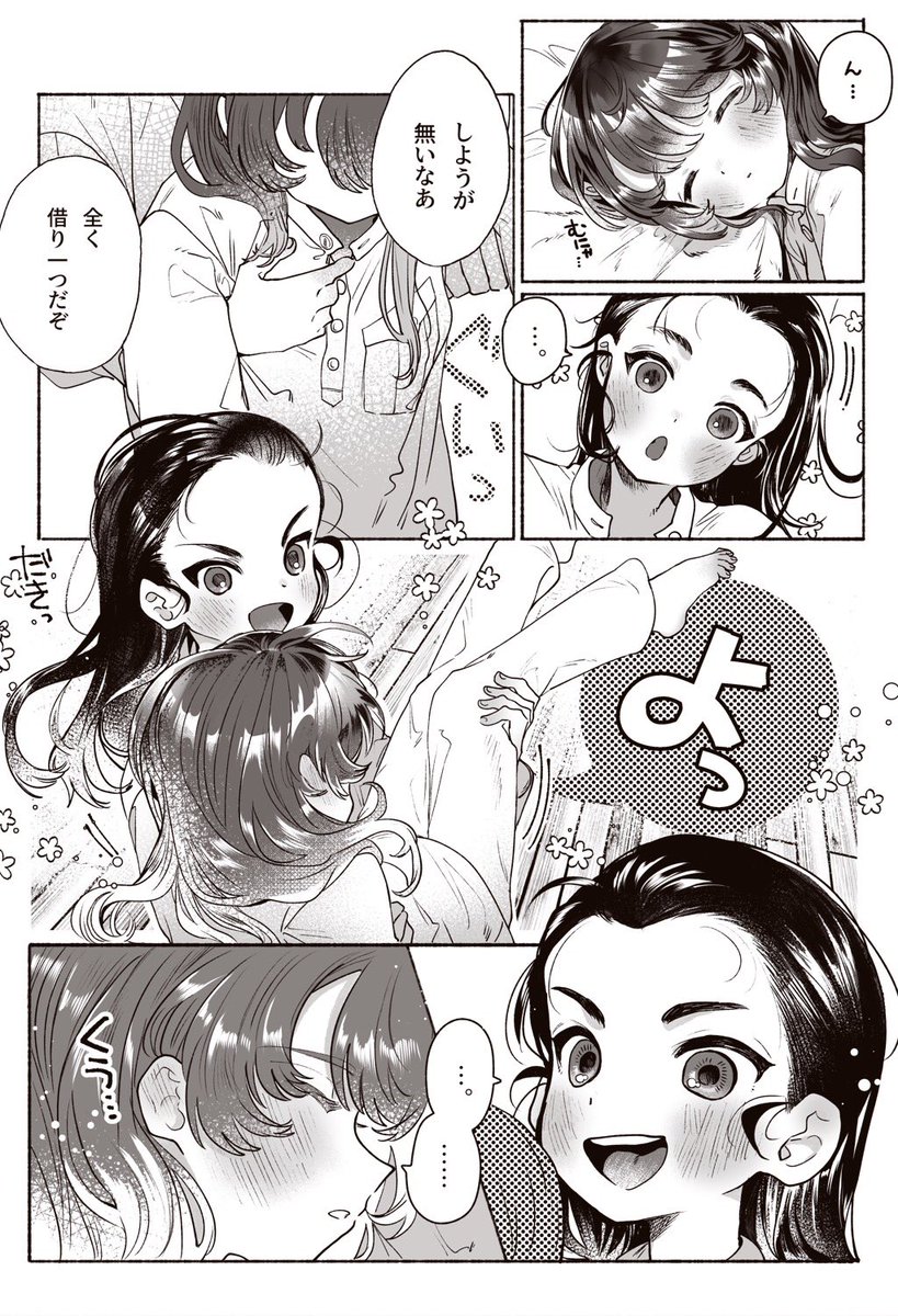 玉もぞもぞ細すやすや 