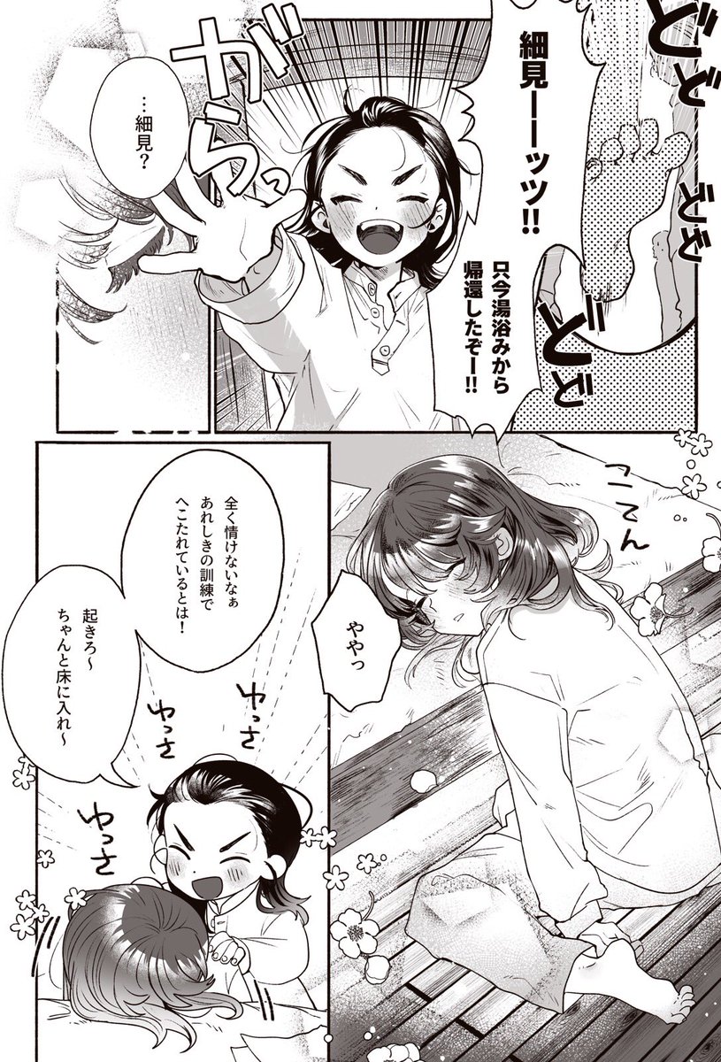 玉もぞもぞ細すやすや 