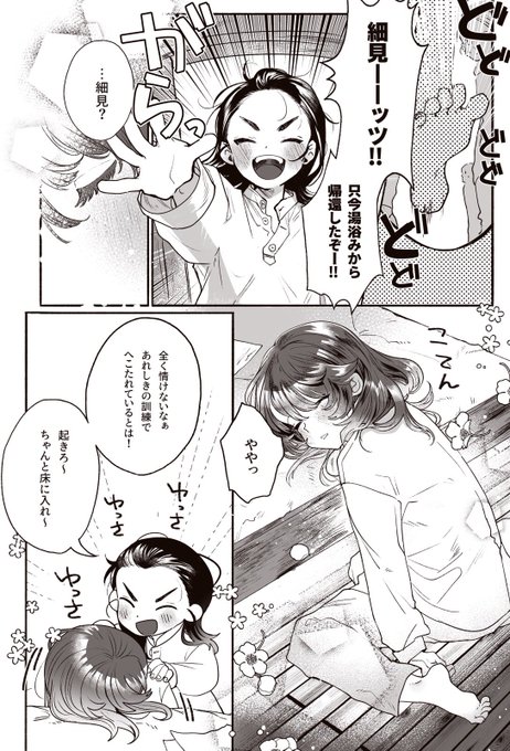 玉もぞもぞ細すやすや 