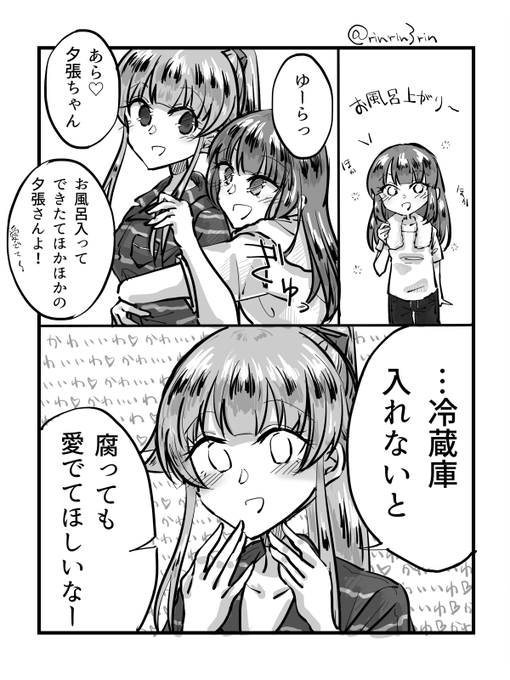 艦これまんが。お風呂上がりの由良さんと夕張ちゃんがいちゃいちゃしてるだけ 
