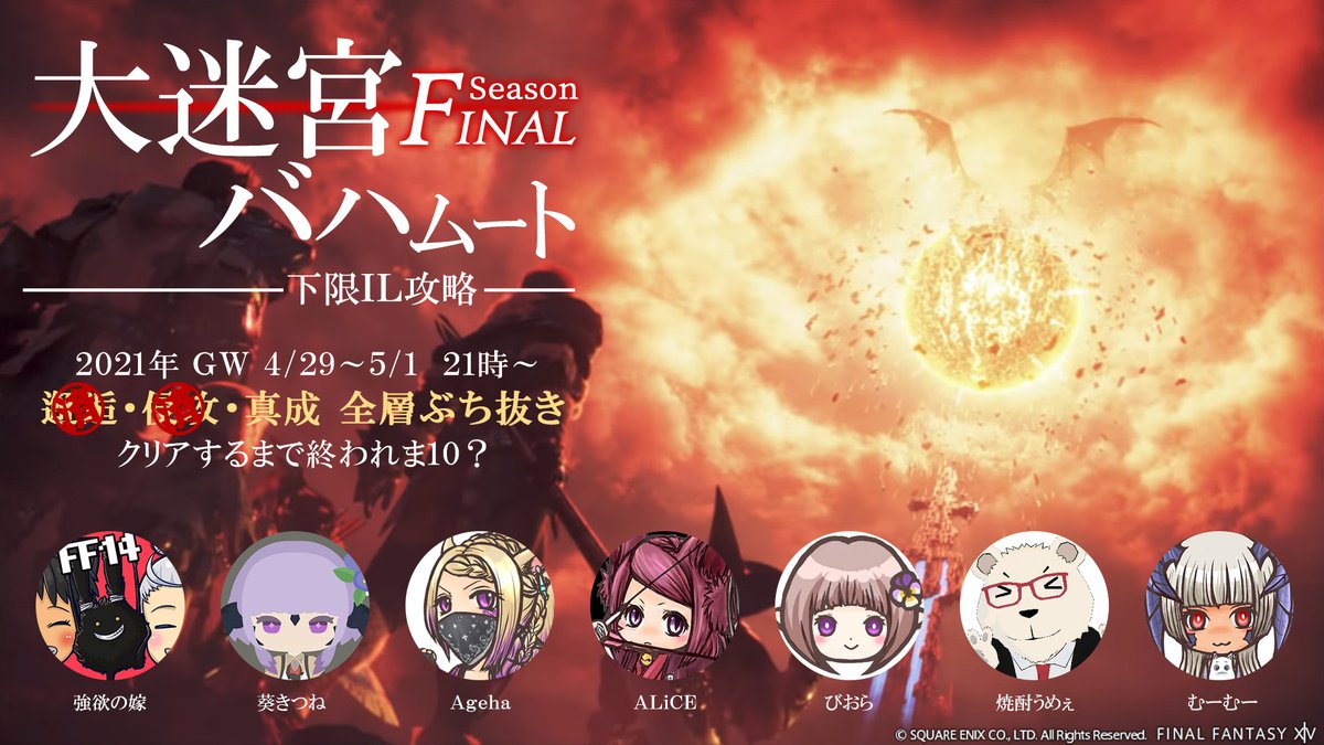 むーむー Moomoo Ffxiv Twitter