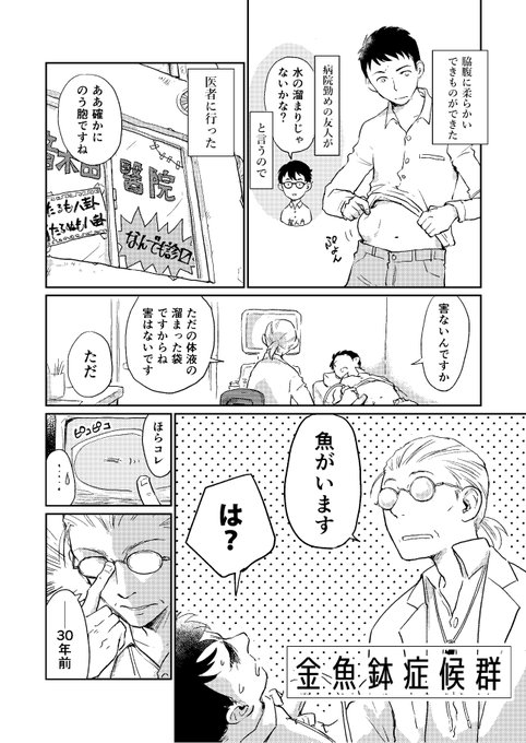 永田のtwitterイラスト検索結果 永田のtwitterイラスト検索結果
