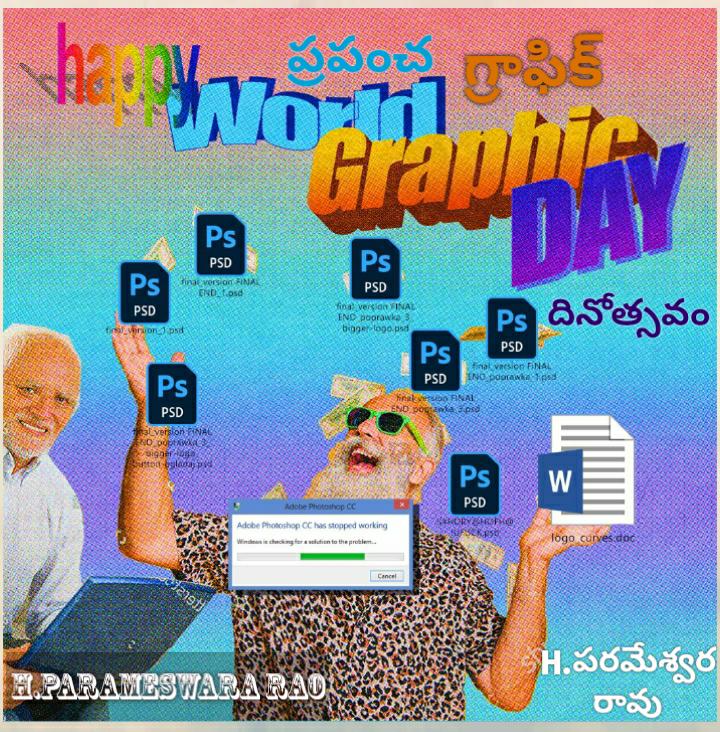 Best wishes to all graphic designers!!!
#WorldGraphicsDay #WorldCommunicationDesignDay #InternationalDesignDay #idd #WorldGraphicDesignDay
గ్రాఫిక్ డిజైన్ అనేది చిత్రలేఖనం వంటి దృశ్య కళ, వృత్తి, ముద్రణ ప్రచురణలో ఛాయాచిత్రాలు లేదా ఇతర విద్యావిషయక దృశ్య వివరణలు.