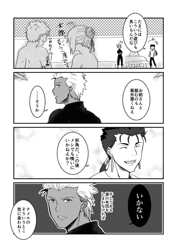 #とにかく槍弓をください 