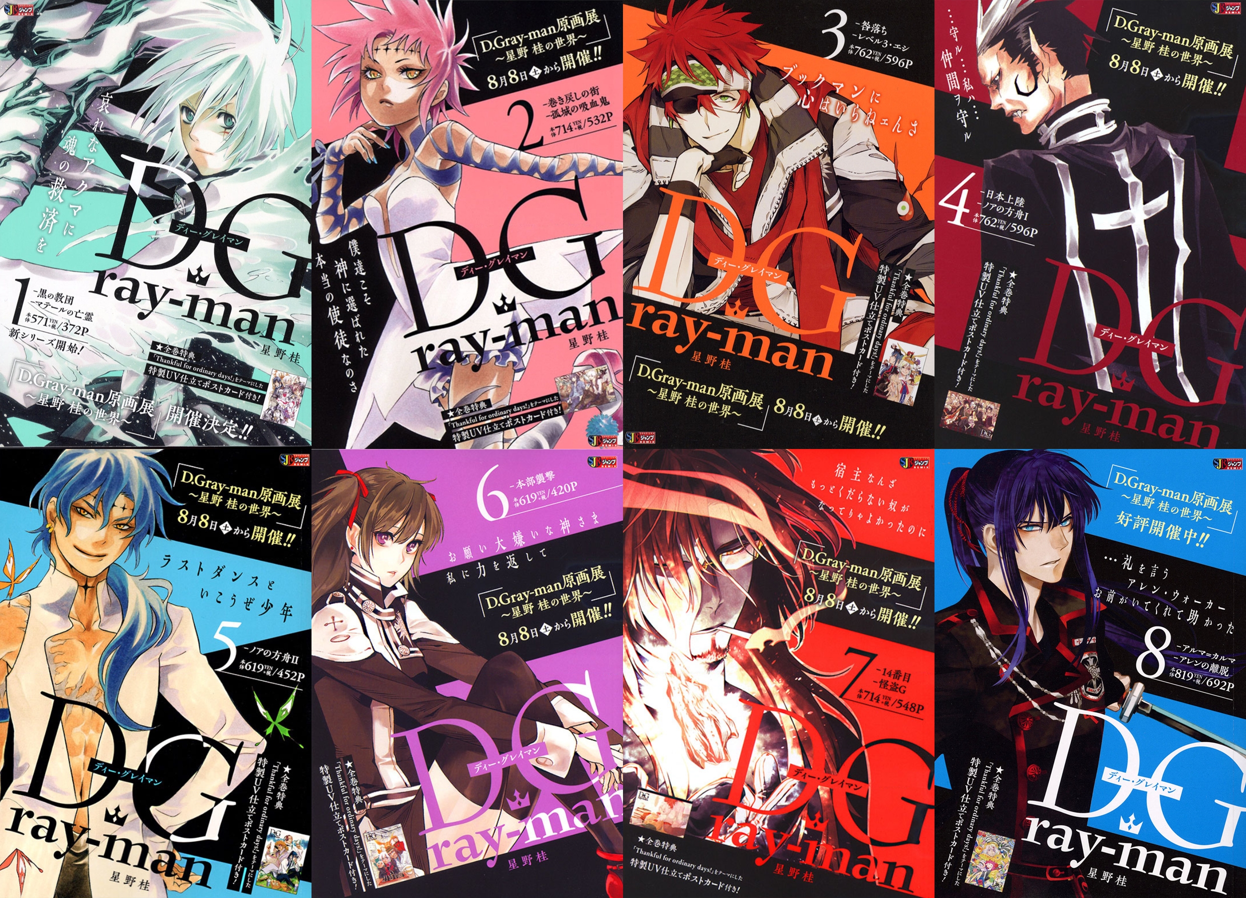 Kanda Yu D Gray Man Jump Remix Ver Volume 1 8 Dgrayman Dグレ T Co Non4oyerps Twitter