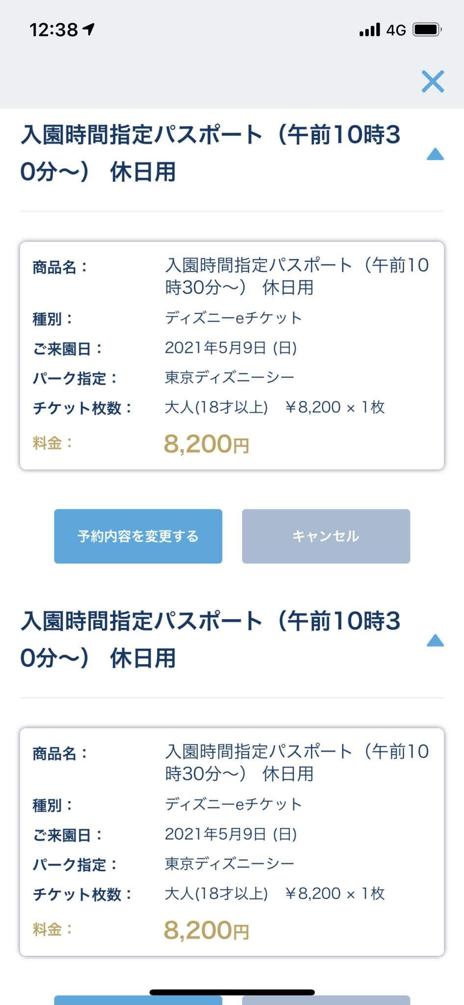 あゆみ 取引用 ナナライ両日参加 B Foj Twitter