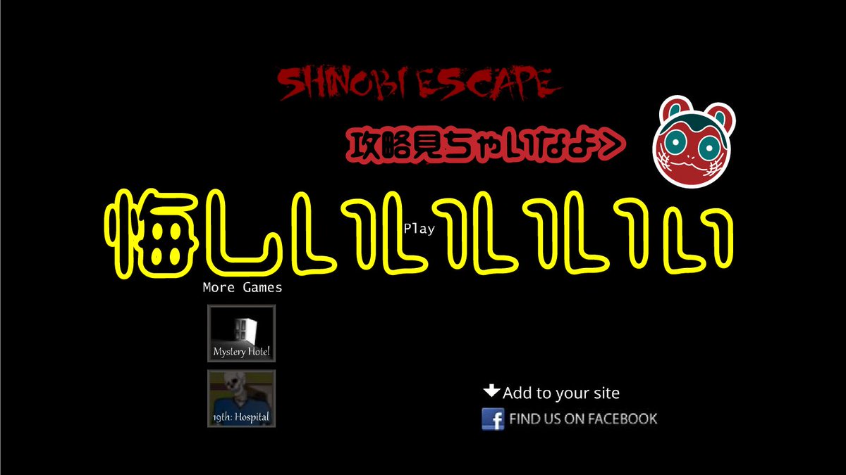 B5 ビ ゴ 更新 あー攻略 攻略 はぁ 悔しい 忍びの部屋脱出 悔しいいいいいぃ Shinobi Escape T Co Z8b6v23tcl Youtube より 脱出 脱出ゲーム フリーゲーム ゲーム ゲーム実況 実況 Youtube T Co Dz1shq2euh B5 ビ ゴ 更新 あー攻略 攻略 はぁ 悔しい 忍びの部屋脱出 悔しいいいいいぃ Shinobi Escape T Co Z8b6v23tcl Youtube より 脱出 脱出ゲーム フリーゲーム ゲーム ゲーム実況 実況 Youtube T Co Dz1shq2euh