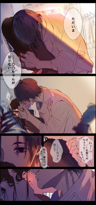 乙「充電させて」

(任務後、直行で彼女に会いにいく特級)
・女の子でてます

  #じゅじゅプラス 