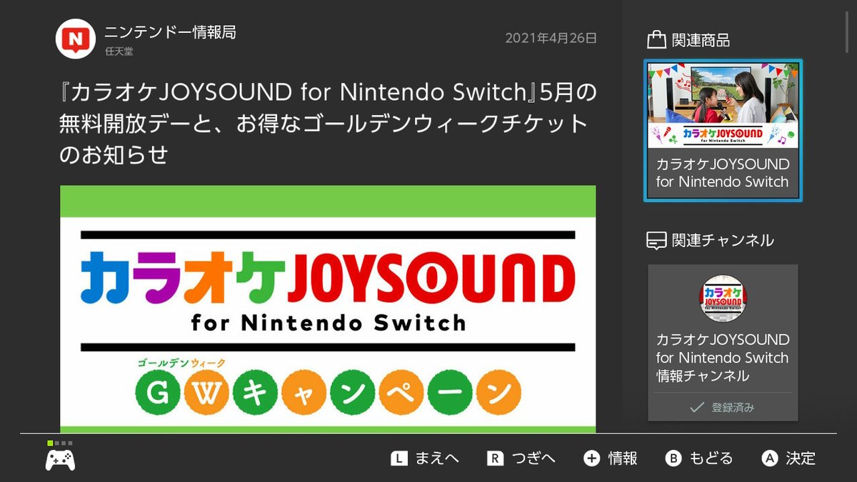 カラオケjoysound カラオケjoysound