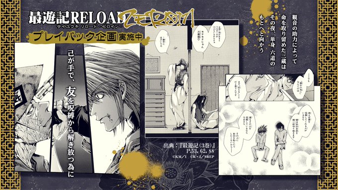 画像まとめ 最遊記reload Blast 新着 17ページ目 アニメレーダー 画像まとめ 最遊記reload Blast 新着 17ページ目 アニメレーダー