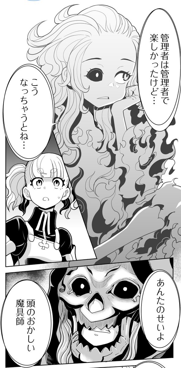 梅木泰祐 クレオと不死者の森 連載中 Kumogatahattyak Twitter