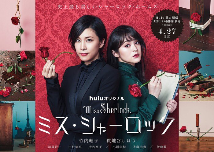 日本製 竹内結子 ミスシャーロック サイン入り トレカ 写真 - 通販