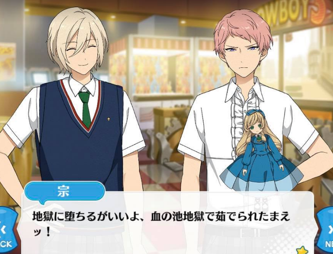 あんスタの好きなセリフのtwitterイラスト検索結果