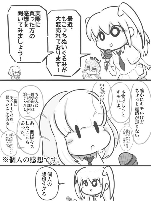 くろゆき Kuroyukixy さんのマンガ一覧 3ページ ツイコミ 仮