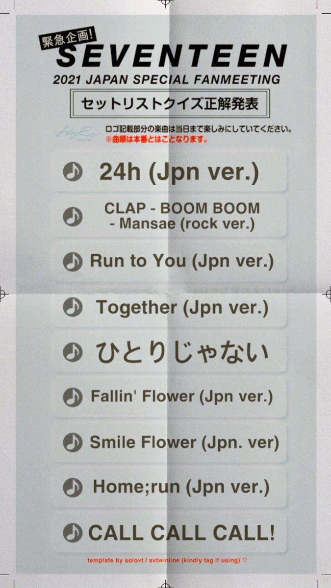 — 210427 hare fanmeet setlist! 

spotify playlist : open.spotify.com/playlist/3PXiG…