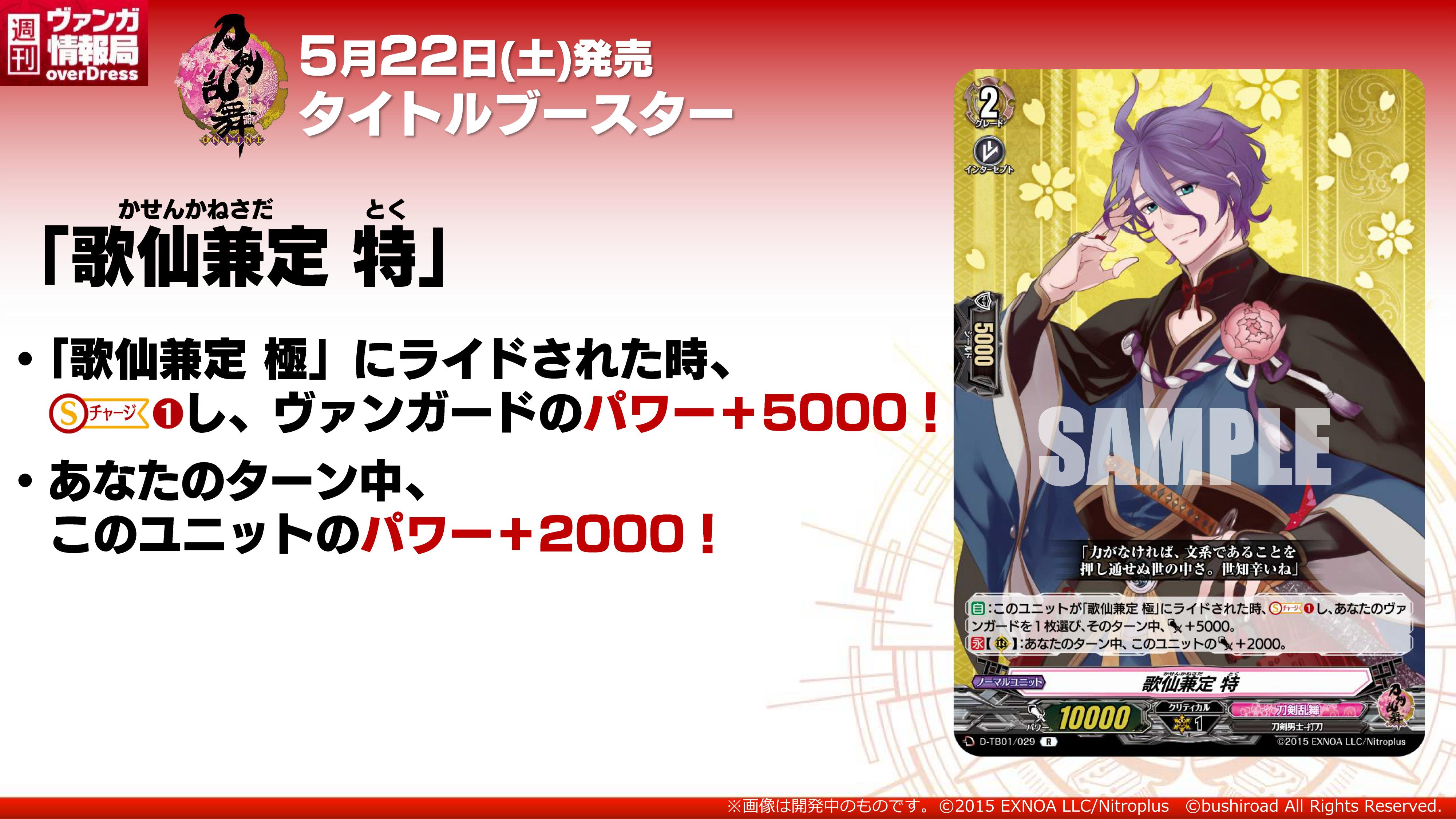 SP ヴァンガード 歌仙兼定 極　戦闘 ヴァンガード D-TB07/SP03 歌仙兼定 極 戦闘 (SP スペシャル