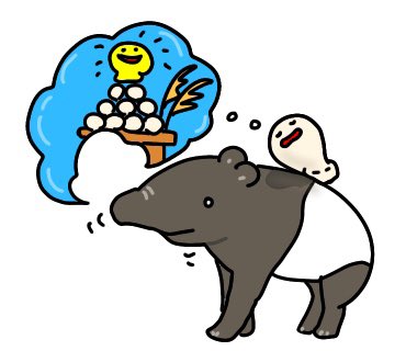 バクの日のtwitterイラスト検索結果 古い順 バクの日のtwitterイラスト検索結果 古い順