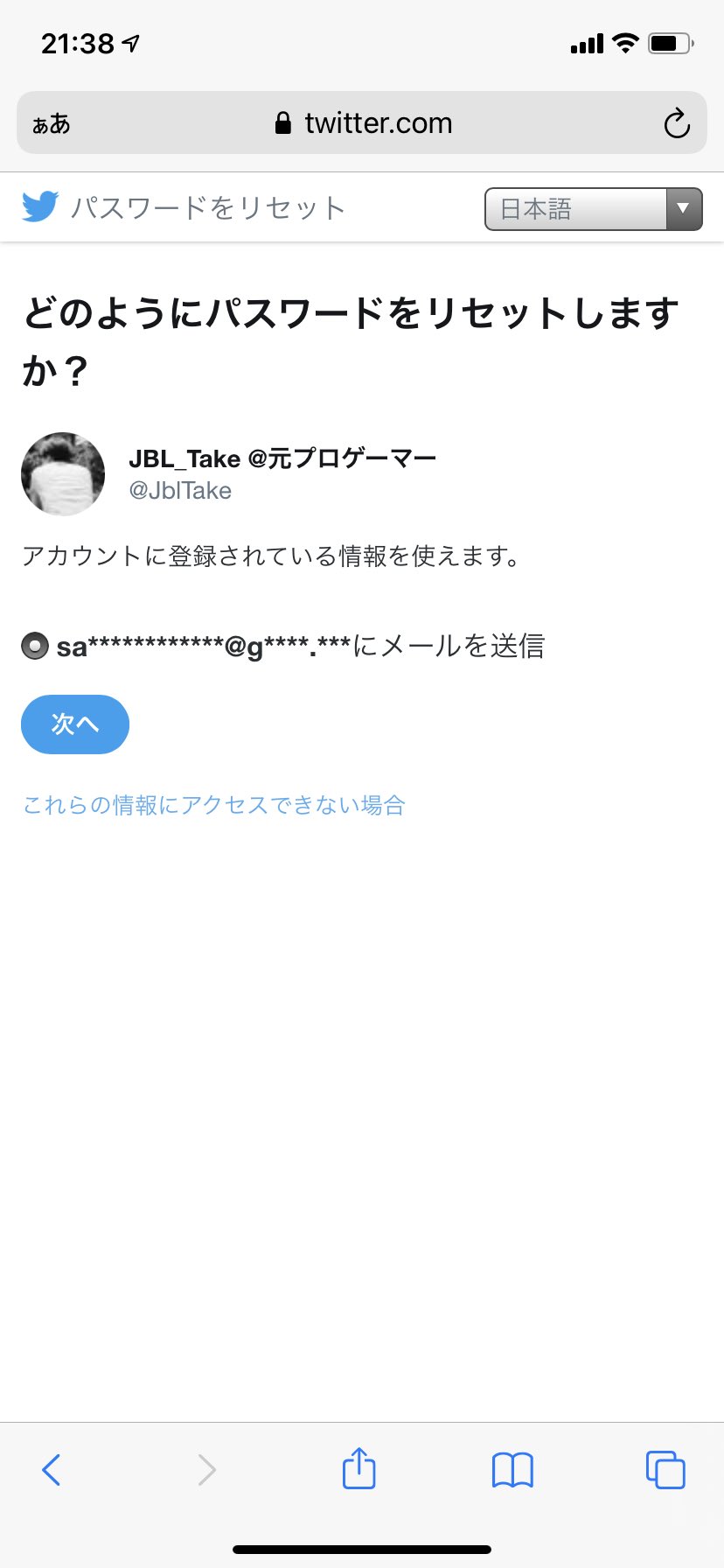 たけうちゆうやの伝説 (@VZXuOoDwDhrvjWL) / X
