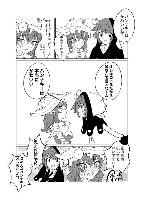 🍦にょん🍦(@honnyogo) さんのマンガ一覧 : リツイート順 : 2ページ目