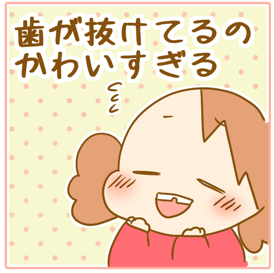 乳歯のtwitterイラスト検索結果