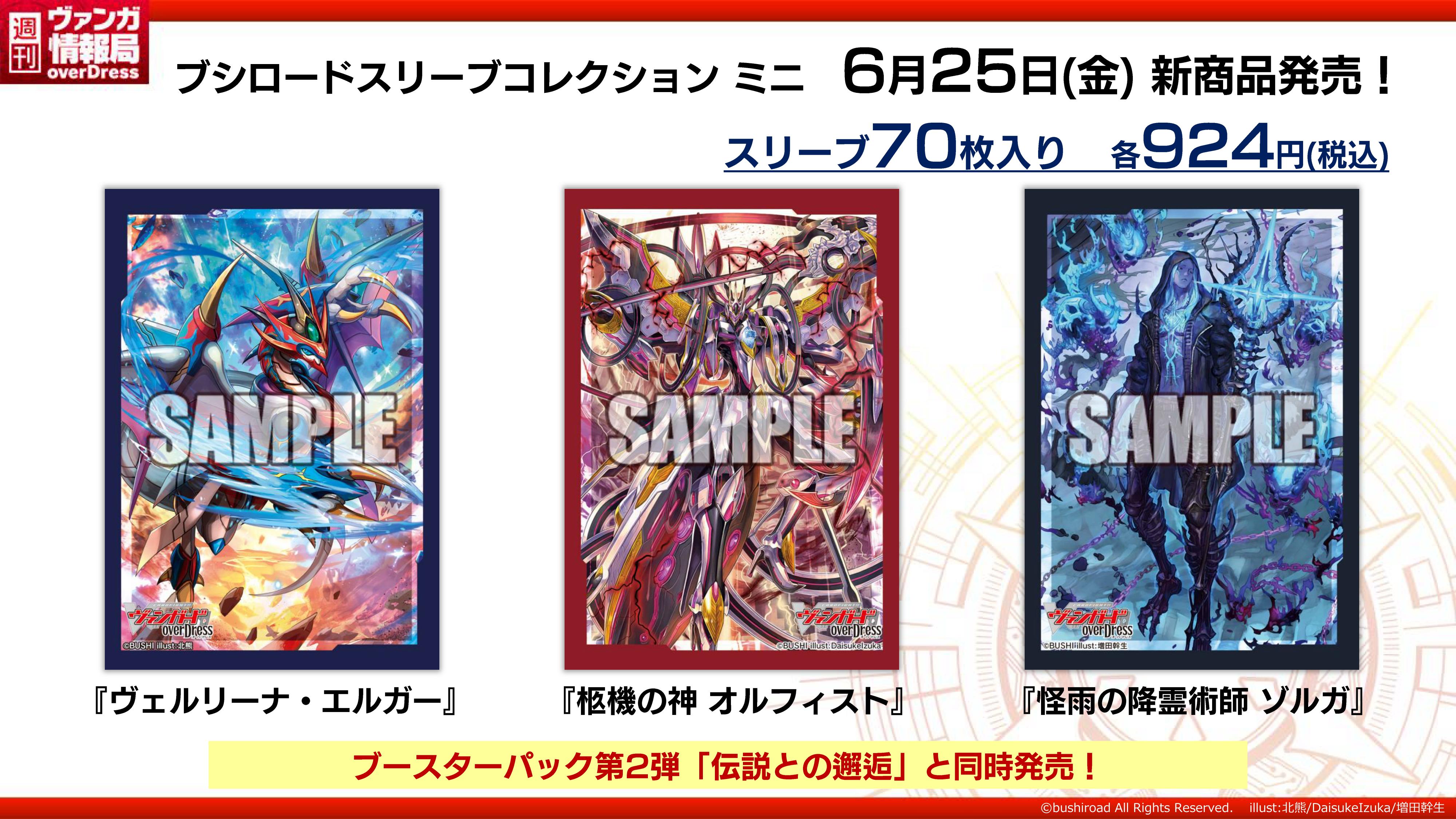カードファイト!! ヴァンガード公式 on X: カードファイト!! ヴァンガード公式 on X: