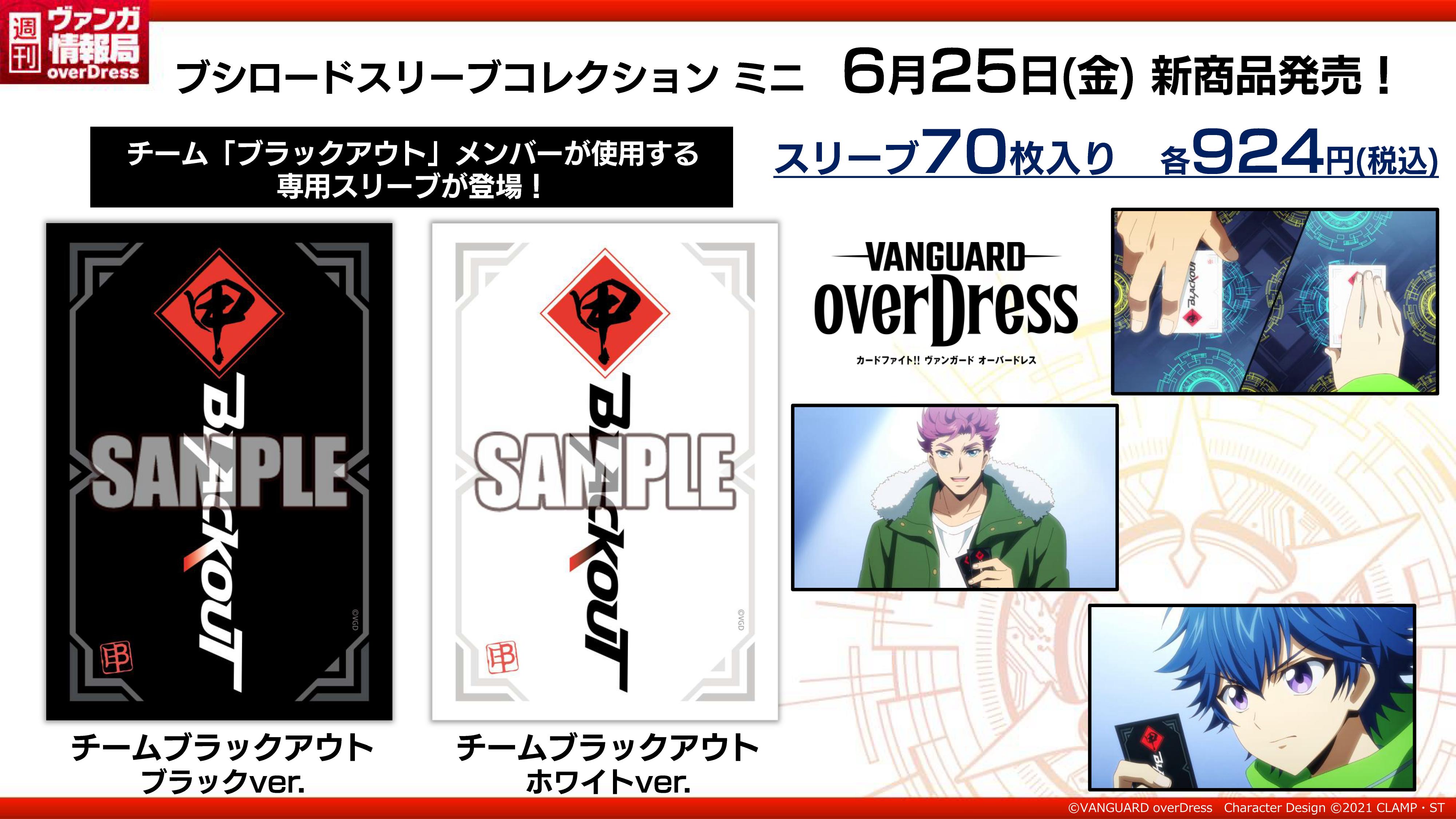 カードファイト!! ヴァンガード公式 on X: 