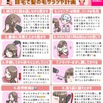 女性は必見!髪のお手入れに関するあれこれ!