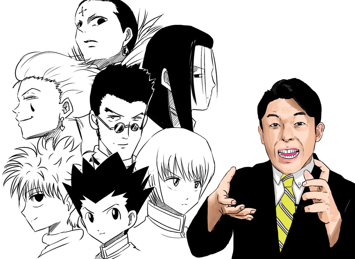 トムルのイラスト 今回の 中田敦彦のyoutube大学 は なんと6時間におよぶhunter Hunterの解説 エヴァ回をもしのぐロング動画ですが やっぱり冨樫先生の絵は好きだなあ T Co 9tkp2dwcho T Co Wju6k2goll 中田敦彦 ハンターハンター トムルのイラスト 今回の 中田敦彦のyoutube大学 は なんと6時間におよぶhunter Hunterの解説 エヴァ回をもしのぐロング動画ですが やっぱり冨樫先生の絵は好きだなあ T Co 9tkp2dwcho T Co Wju6k2goll 中田敦彦 ハンターハンター