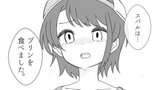 嘘でしょ…スバルちゃん…

#プロテインザスバル 