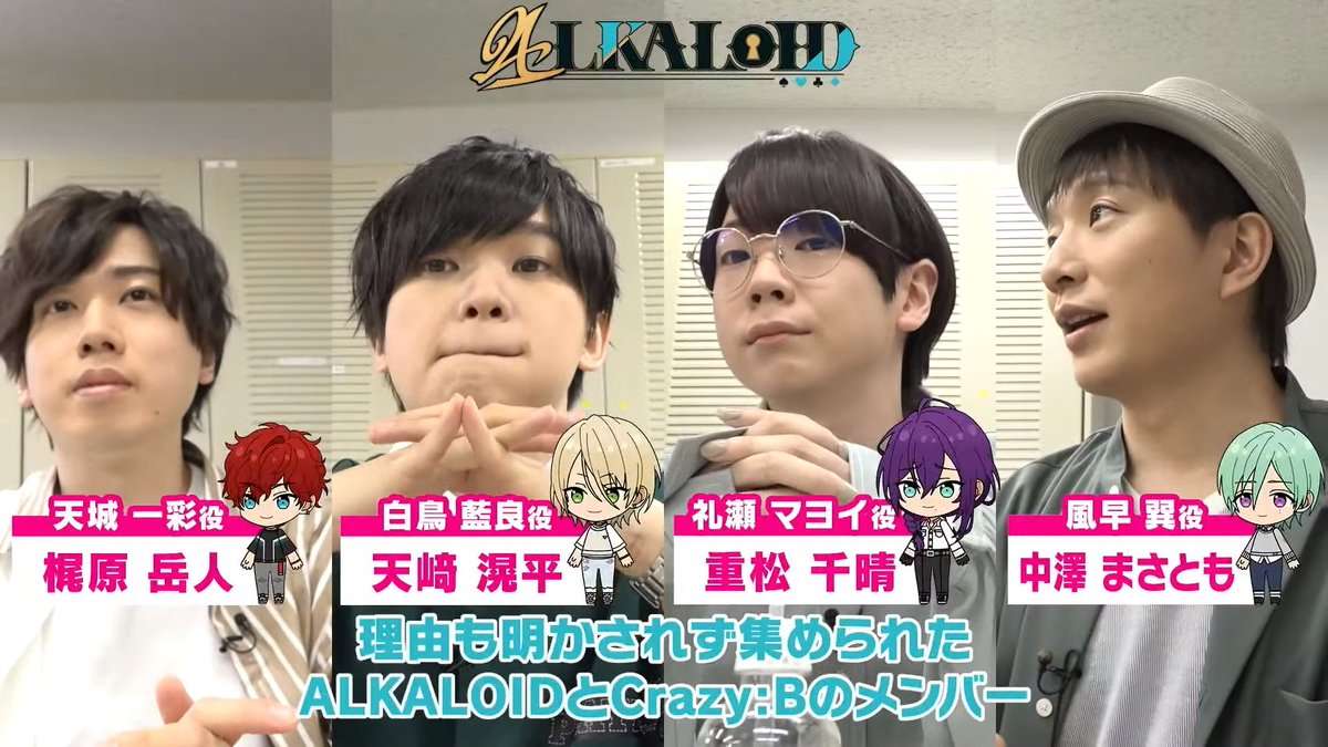 2. Uchiawase/MeetingThe members of Alkaloid and Crazy:B were called together to discuss ideas for Youtube videos on the new Enstars Youtube channel.It was hysterical. Their final plan was to buy a mountain if the channel hit 10 million subscribers. (Will it happen? Who knows)