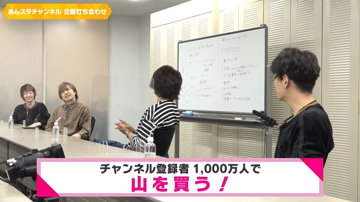 2. Uchiawase/MeetingThe members of Alkaloid and Crazy:B were called together to discuss ideas for Youtube videos on the new Enstars Youtube channel.It was hysterical. Their final plan was to buy a mountain if the channel hit 10 million subscribers. (Will it happen? Who knows)
