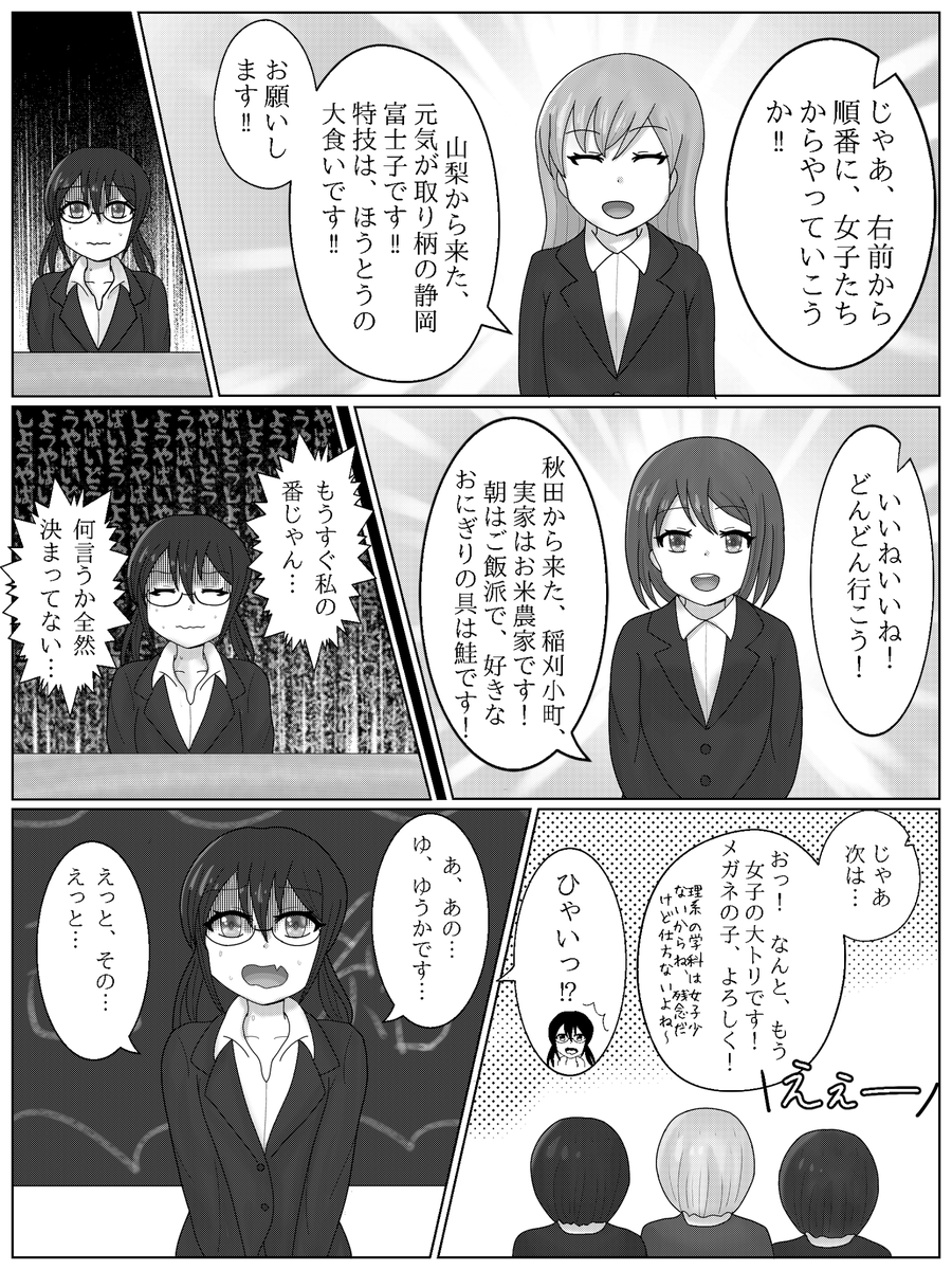 【理系JDが大学デビューに失敗した話。②】載せるの少し遅くなりました…
#創作漫画 #ゆうコミ
#イラスト好きさんと繋がりたい 