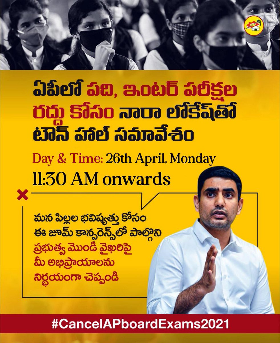 ap_tnsf's tweet photo. Telugu Desam Party is inviting you to a scheduled Zoom meeting.
Topic: Digital Town Hall with Lokesh Nara - Cancel AP Board Exams
Time: Apr 26, 2021 11:30AM Mumbai, Kolkata, New Delhi
Join Zoom Meeting
Meeting ID: 880 4960 7232
Passcode: 006106
#cancelapboardexams2021 https://t.co/Xq7T10IY5L