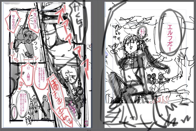 次の異世界謳歌3話はエルフちゃん 