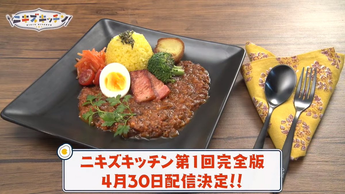 4. Spice curryOne of the suggestions at the meeting was Niki's Kitchen. And the madlads made it real.The first episode of Niki's Kitchen, hosted by Yamaguchi Tomohiro (Niki) featuring Kamio Shinichiro (Kuro) as guest, will be released on the Enstars channel on 30 Apr.