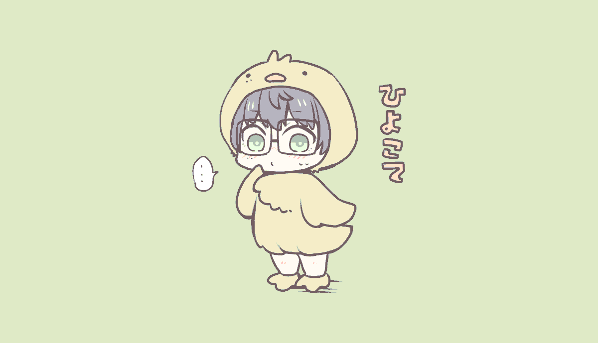ひよこて 