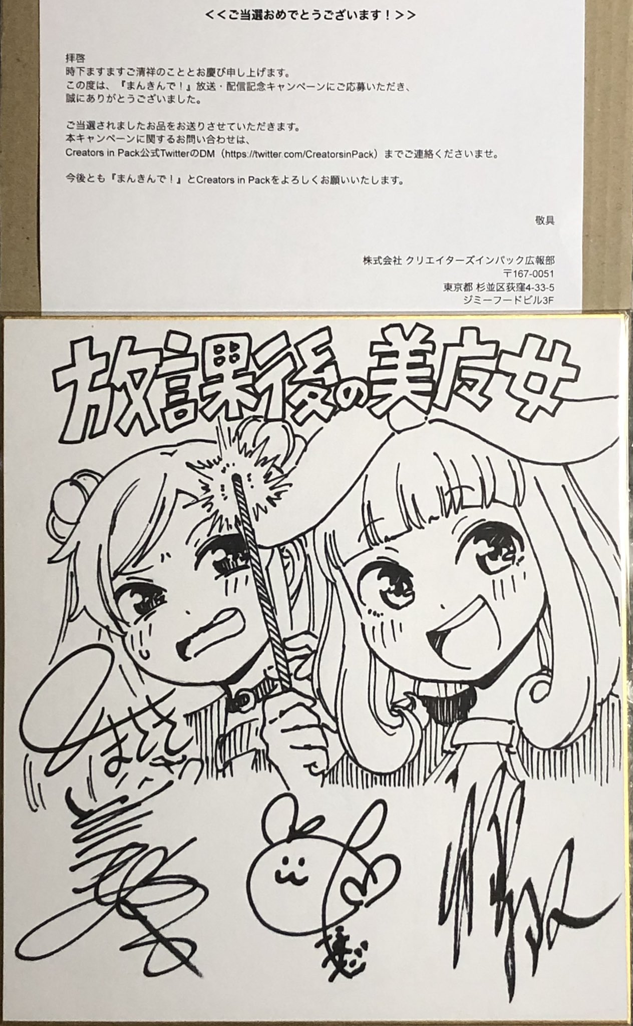 クリエイターズインパック Creatorsinpack Twitter