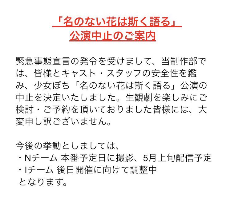 名のない花は斯く語る 演劇 ミュージカル等のクチコミ チケット予約 Corich舞台芸術 名のない花は斯く語る 演劇 ミュージカル等のクチコミ チケット予約 Corich舞台芸術