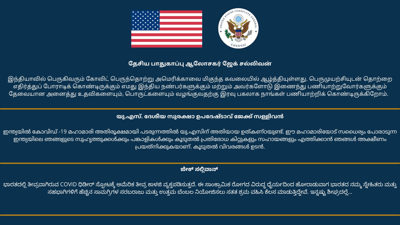 US Consulate Chennai on Twitter "https//t.co/2LAuZkGgUq…