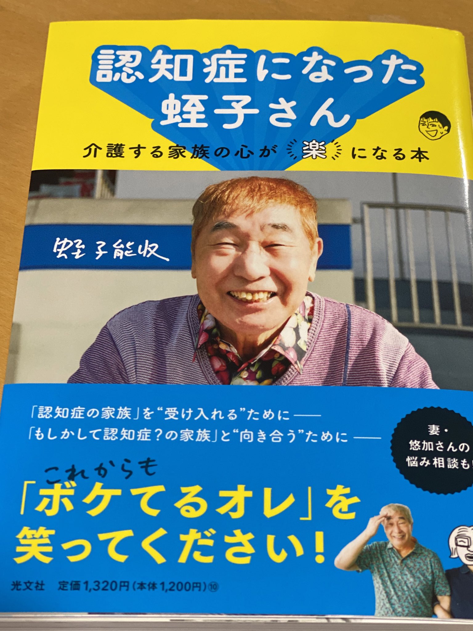 蛭子能収(YoshikazuEbisu) on X: 蛭子能収(YoshikazuEbisu) on X:
