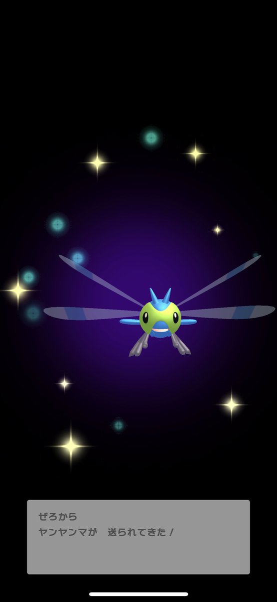 ポケモンgo ヤンヤンマの色違い 入手方法と実装状況 攻略大百科