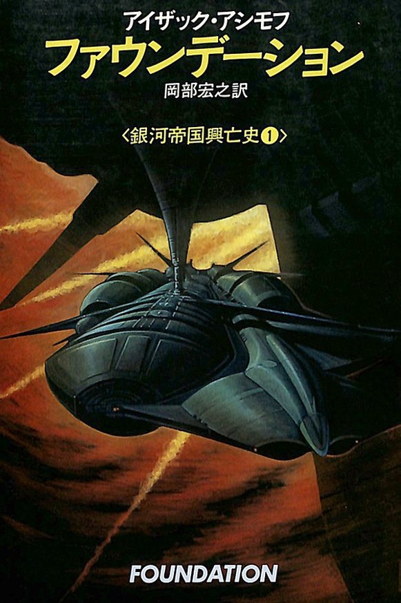 銀河帝国興亡史 Twitter Search