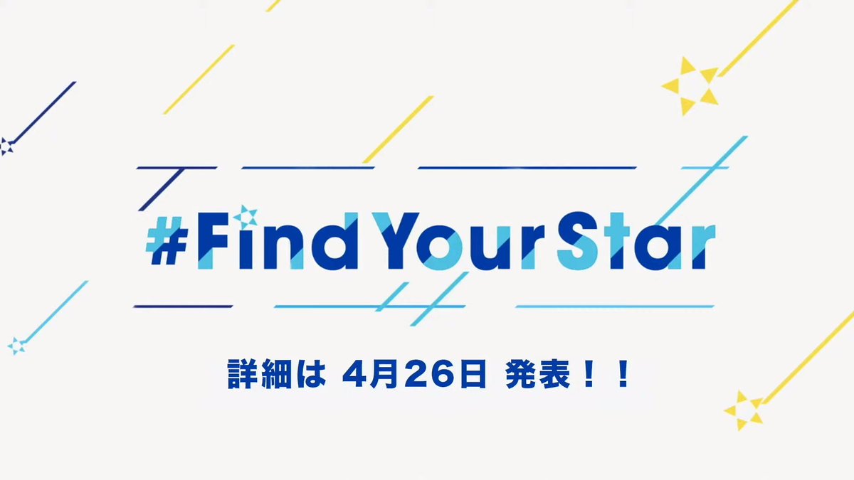8. Find Your StarNo clue what this is about. Details to come tomorrow, will update this thread accordingly.9. New Twitter account  @ES_Disc_info set up by Frontier Works to provide info on Enstars CDs, DVDs and Blurays. 10. 2 sets of new LINE stamps!