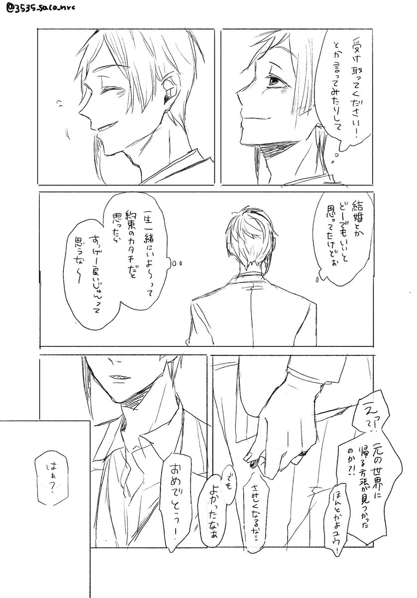 フロ監♀?? #twstプラス
創作監顔あるしゃべる
「好きって言ったのに」(1/2) 