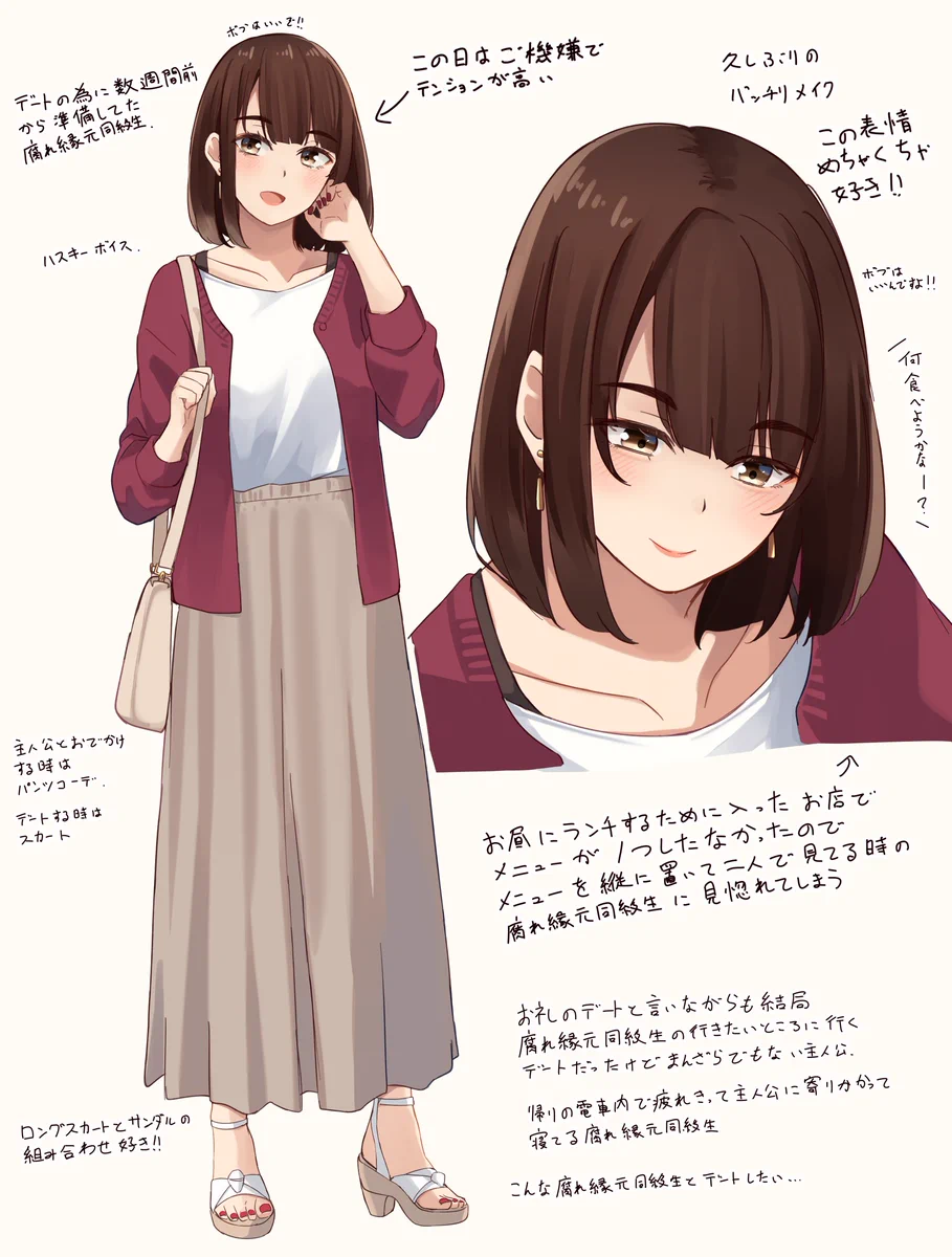 腐れ縁元同級生とデートしてきた…という設定！！こんな可愛い子とデートできるとか嬉しすぎる！